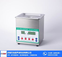 小型超声波清洗机 品质保证下的高效清洁之选